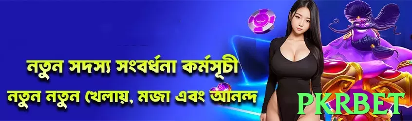 Pkrbet online❤️ JazzCash Withdrawal Ready - Pkrbet - 2